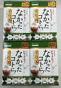 【×4箱セット送料込】グラフィコ なかったコトに！するっ茶 ティーバッグ 20包入　10種類の素材が入ったヘルシーブレンドティー キャン..