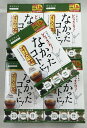 【×5箱セット送料込】グラフィコ なかったコトに！するっ茶 ティーバッグ 20包入　10種類の素材が入ったヘルシーブレンドティー キャン..