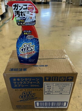 【×12本セット送料込】オキシクリーン マックスフォーススプレー 354ML ガンコ汚れに酵素パワー　洗濯用洗剤 お洗濯前のプレケア洗剤 (4582107955644)【1ケース販売】