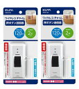 【×2台セット送料込】朝日電器 エルパ ワイヤレスチャイム押しボタン 白EWS-P30 エルパ ワイヤレスチャイム 増設 押しボタン送信器 白 (4901087...
