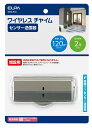 【送料込】朝日電器 エルパ ワイヤレスチャイムセンサーEWS-P33 防雨タイプセンサー送信器 センサーが反応すると呼び出します 介護用品 介護補助 介護見守り エルパ ワイヤレスチャイム 送信器 人感センサー※必ず受信器が必要となります (4901087215768)|詳細画像