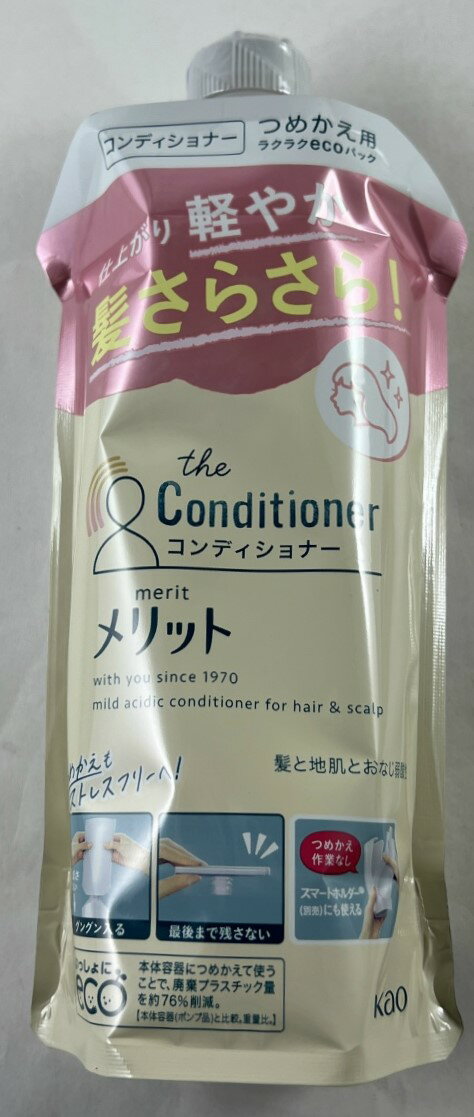 花王 メリット コンディショナー つめかえ用 340ml　　リンス・コンディショナー　医薬部外品(4901301350312)