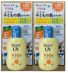 【×2個セット送料込】花王 ビオレUV キッズピュアミルク 70ml 子供の肌にも安心なUV 日焼け止め 汗・水に強いウォータープルーフ ( 4901301378453 )