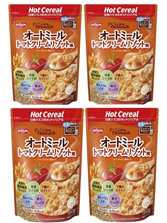 【×4袋セット送料込】日清シスコ ホットシリアル おいしいオートミール トマトクリームリゾット風 160g　牛乳を注いでレンジで温めるだけで、トマトクリームリゾット風のオートミール (4901620181581 )のサムネイル
