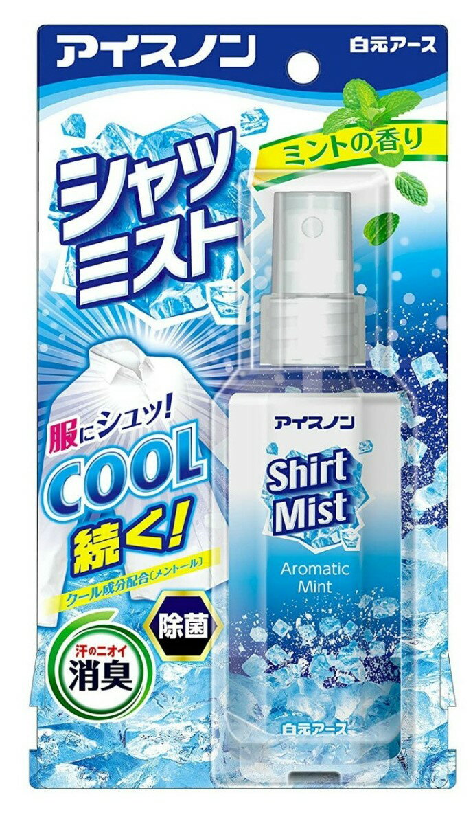 白元アース 冷感スプレー 【送料込】白元アース アイスノン シャツミスト ミントの香り 100mL 1個