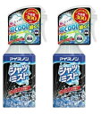 【×2本セット送料込】白元アース アイスノン シャツミスト エキストラミントの香り 300mL