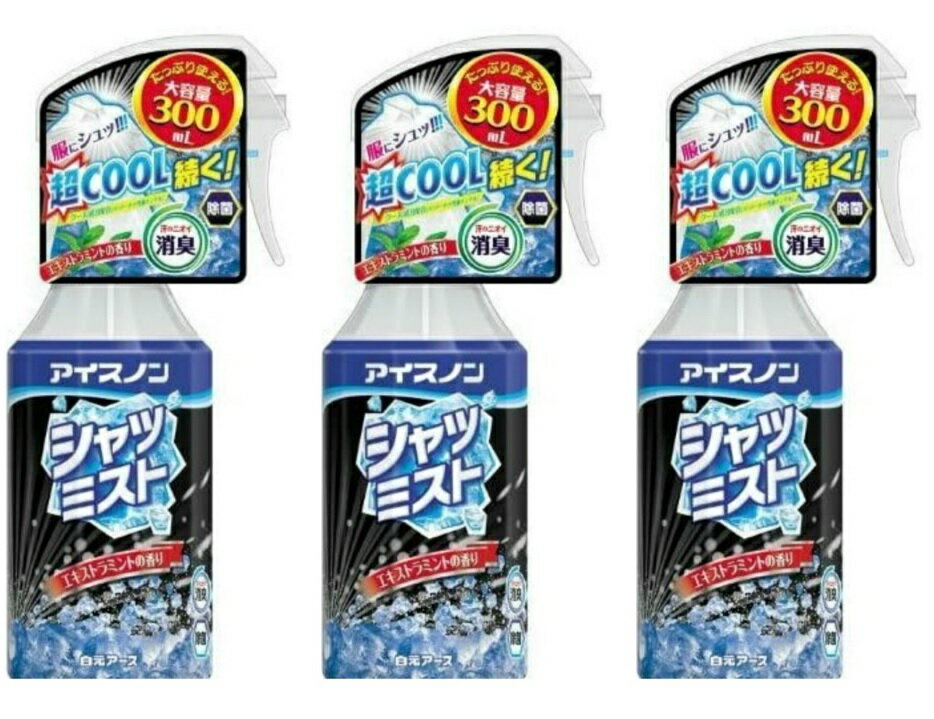 白元アース 冷感スプレー 【×3本セット送料込】白元アース アイスノン シャツミスト エキストラミントの香り 300mL