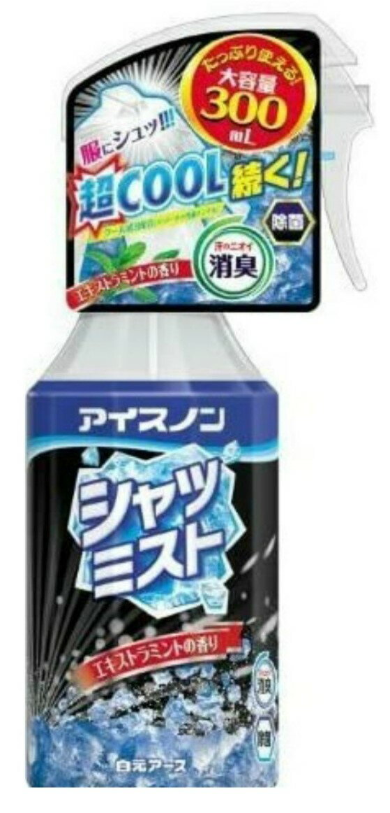 白元アース 冷感スプレー 【送料込】白元アース アイスノン シャツミスト エキストラミントの香り 300mL