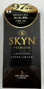 【サマーセール】不二ラテックス SKYN オリジナル アイアール 5個入 スキン コンドーム 避妊具 出産計画 (4902510090044)