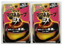 【×2個セットメール便送料込】ピップマグネループ EX 高磁力タイプ ブラック 50cm 磁力がコリに効く(4902522669108)