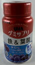 【サマーセール】UHA味覚糖 グミサプリ 鉄＆葉酸 ボトル 30日分 60粒 アサイーミックス味 鉄 葉酸の栄養機能食品です/赤血球の形成を助ける栄養素です (4902750651807)