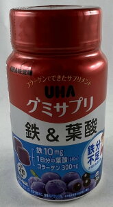 【スプリングセール】UHA味覚糖 グミサプリ 鉄＆葉酸 ボトル 30日分 60粒 アサイーミックス味 鉄、葉酸の栄養機能食品です/赤血球の形成を助ける栄養素です (4902750651807)