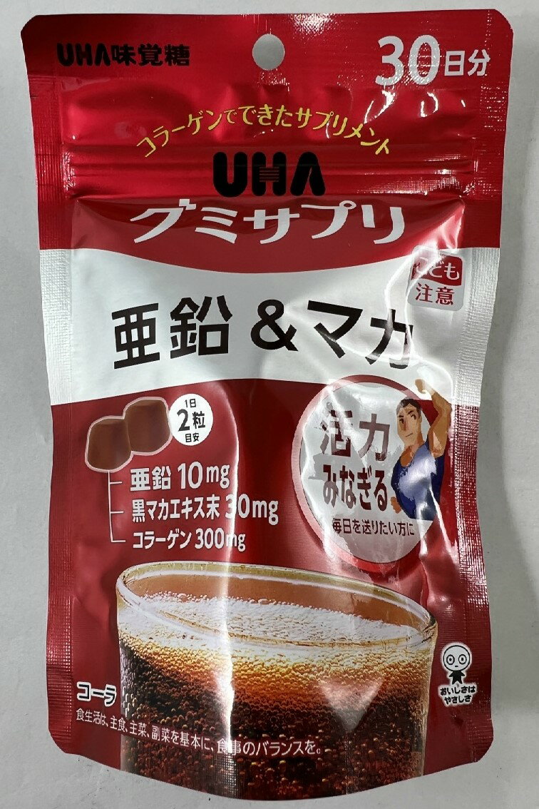 【送料込】UHA味覚糖 グミサプリ 亜鉛＆マカ 30日分 60粒 コーラ味(4902750654365)亜鉛の栄養機能食品です