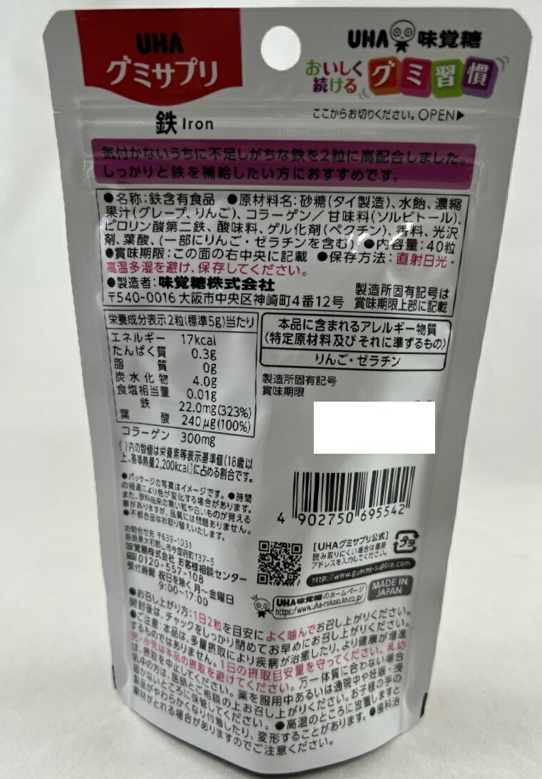 【×6袋セットメール便送料込】UHA味覚糖 U...の紹介画像3