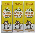 【×3個 配送おまかせ】太陽油脂 パックス こどもジェルはみがき 50g お子様の虫歯予防 ハミガキ習慣 ( 電動歯ブラシにも使える子供用歯磨き )(4)