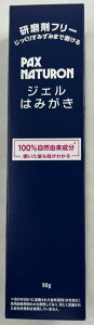 太陽油脂 パックスナチュロン ジェル はみがき 90g 研磨剤フリー！じっくりすみずみまで磨ける 歯磨き粉 4904735057550