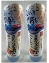 【×2本セット送料込】常盤薬品工業 SANA サナ なめらか本舗 水クレンジング 200ml メイク落とし・クレンジング (4964596416194 )
