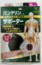 【サマーセール】興和 バンテリンコーワ サポーター ひざ専用 小さめ(S) ブラック 左右共用 1枚入 日常生活をサポートするために用いられている『生活テーピン...