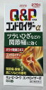 【送料込】【第2類医薬品】興和 Kowa キューピーコーワ コンドロイザーα 270錠 関節痛・神経痛 痛みや炎症を緩和する ツラいひざなどの関節痛・神経痛に効...