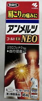 【第2類医薬品】アンメルツNEO 46ml(セルフメディケーション税制対象)　肩こり・腰痛・筋肉痛 l-メントール5%配合、爽快な使い心地です。無臭性(4987072037492)