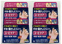 【×4箱セット送料込】【第2類医薬品】小林製薬 ユービケア漢方 18包 手指が動かしにくい方のための漢方薬( 4987072053911 )