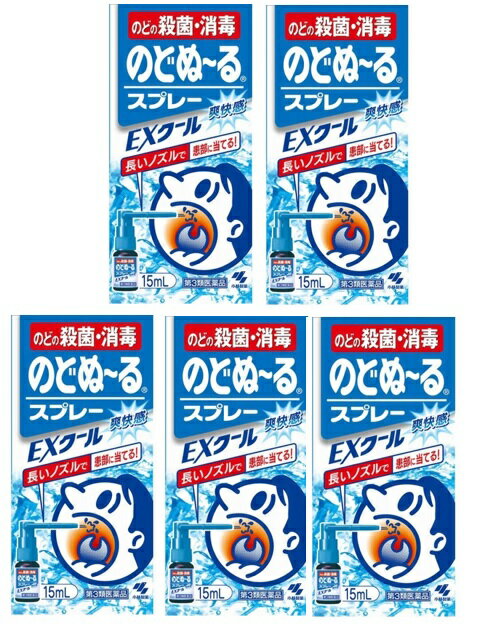 【×5個セット送料込】【第3類医薬品】小林製薬 のどぬーる スプレー EXクール 15ml スプレータイプのの..