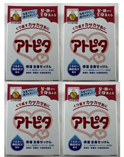 【×4個 配送おまかせ】【丹平製薬】アトピタ 保湿全身せっけん 80g 柔らかな泡立ちで、皮脂を取り過ぎることなく、髪・顔から足先まで全身を洗うことができます ベビー石鹸 入浴用品 ベビーケア・バス用品(4987133013533 ) 【×4個 配送おまかせ】【丹平製薬】アトピタ 保湿全身せっけん 80g 柔らかな泡立ちで、皮脂を取り過ぎることなく、髪・顔から足先まで全身を洗うことができます ベビー石鹸 入浴用品 ベビーケア・バス用品(4987133013533 )