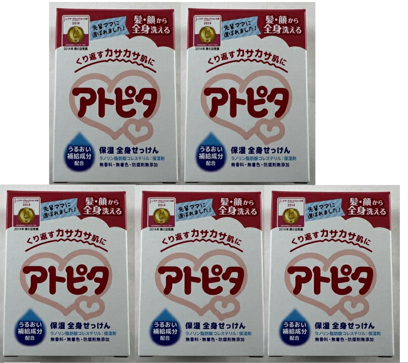 【×5個 配送おまかせ】【丹平製薬】アトピタ 保湿全身せっけん 80g 柔らかな泡立ちで、皮脂を取り過ぎることなく、髪・顔から足先まで全身を洗うことができます ベビー石鹸 入浴用品 ベビーケア・バス用品(4987133013533 )