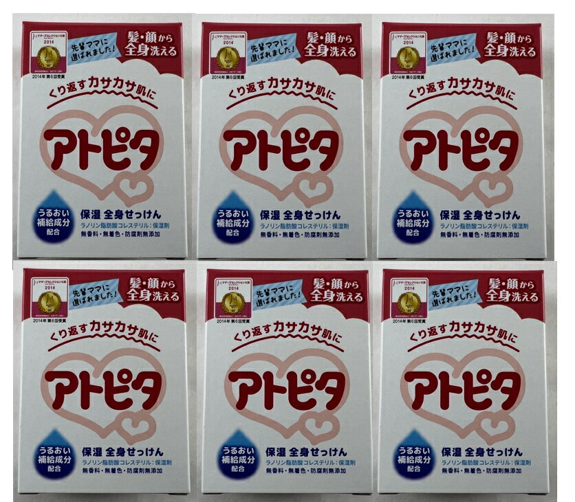 【×6個セット送料込】【丹平製薬】アトピタ 保湿全身せっけん 80g 柔らかな泡立ちで、皮脂を取り過ぎることなく、髪・顔から足先まで全身を洗うことができます ベビー石鹸 入浴用品 ベビーケア・バス用品(4987133013533 )