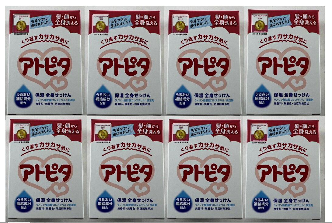 【×8個 配送おまかせ】【丹平製薬】アトピタ 保湿全身せっけん 80g 柔らかな泡立ちで、皮脂を取り過ぎることなく、髪・顔から足先まで全身を洗うことができます ベビー石鹸 入浴用品 ベビーケア・バス用品(4987133013533 )