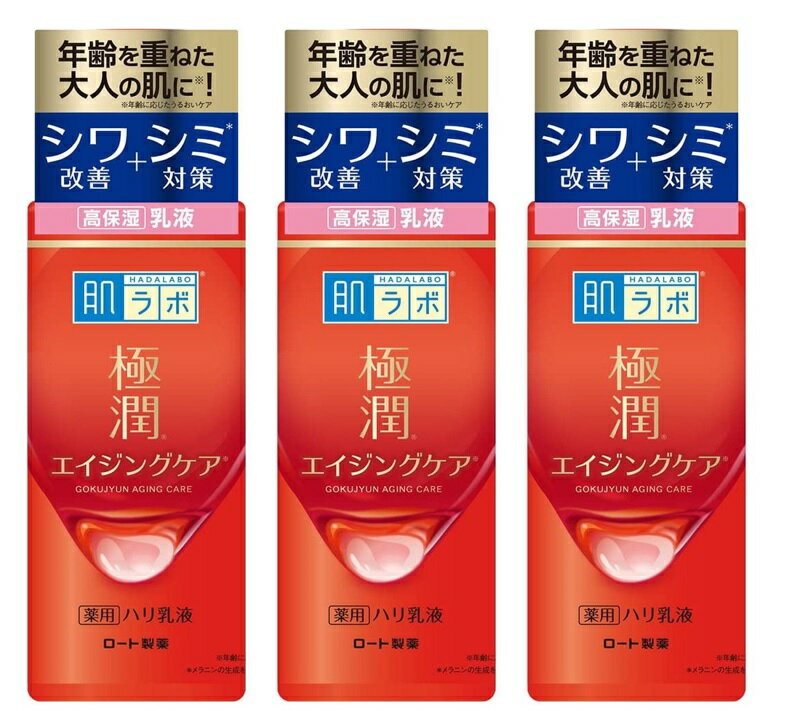 【×3本セット送料込】ロート製薬 肌ラボ 極潤 薬用 ハリ乳液 140ml　シワ改善＋シミ対策、年齢を重ねた大人の肌に！ エイジングケア 薬用乳液 高保湿 (4987241171286 )