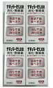 【×4個セット送料込】【第3類医薬品】 ナチュラーゼ LX錠 360錠