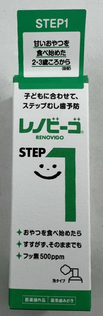 楽天ケンコウlifeゾンネボード製薬 薬用 レノビーゴ ステップワン 40ml　STEP1（ワン）は、その後のおやつを食べ始めたころに、 子どもに合わせて、ステップむし歯予防 ハミガキ （4987709100513 ）