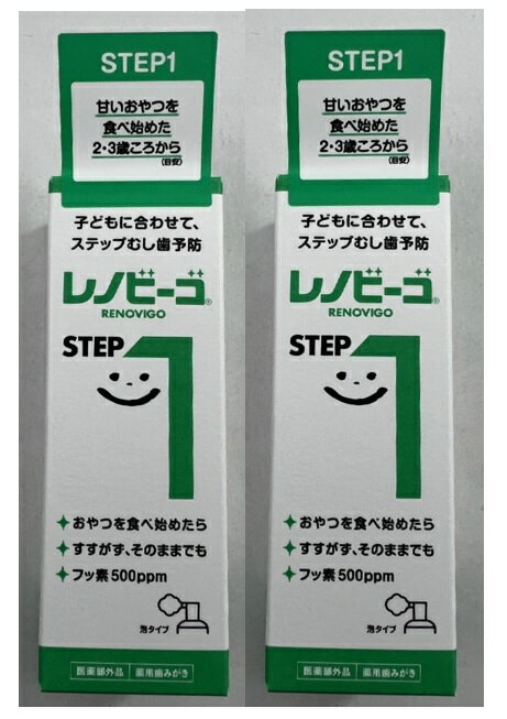 楽天ケンコウlife【×2本セット送料込】ゾンネボード製薬 薬用 レノビーゴ ステップワン 40ml　STEP1（ワン）は、その後のおやつを食べ始めたころに、 子どもに合わせて、ステップむし歯予防 ハミガキ （4987709100513 ）