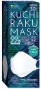 【送料込・まとめ買い×4個セット】医食同源ドットコム KUCHIRAKU MASK クチラク マスク ホワイト 30枚入 個別包装