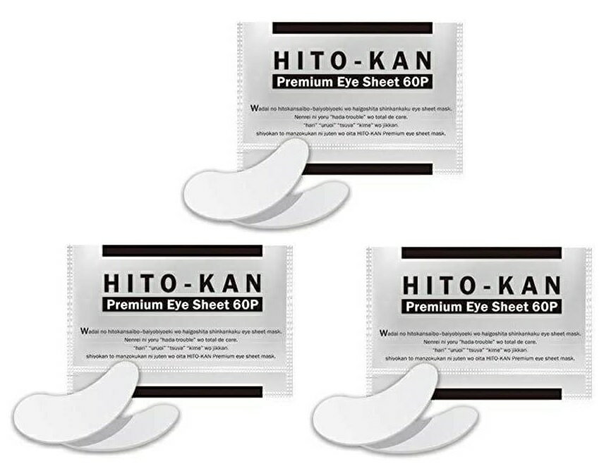 Stay Free HITO-KAN ヒトカン プレミアムアイマスク 60枚入　諦めたくない年齢肌に ヒト幹細胞エキスを配合 (4573342841052 )