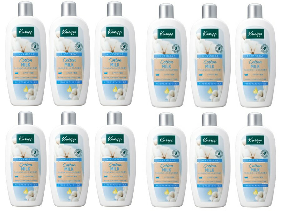 【×12本セット送料込】クナイプ・ジャパン クナイプ KNEIPP バスミルク コットンミルクの香り 本体 480ml