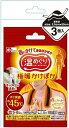 【スプリングセール】レック 温めぐり 首にかける 極暖かけぽか 3個入 使い捨てカイロ 首にかけて身体ぽかぽか 温熱グッズ カイロ (4580543941931...