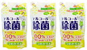 【×3袋セット送料込】ライオンケミカル キッチン用 アルコール除菌スプレー つめかえ用 350ml 除菌スプレー (4900480226364 )