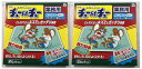 【×2個セット送料込】アース ネズミホイホイ チューバイチュー 業務用 2セット入 大きいネズミもガッチリ捕獲 不快害虫殺虫剤 ネズミ駆除 (4901080253514 )(3)