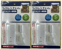 【×2台セットメール便送料込】朝日電器 エルパ ワイヤレスチャイムドアセンサー エルパ チャイム インターホン コードレス 電池式 無線 (4901087215...