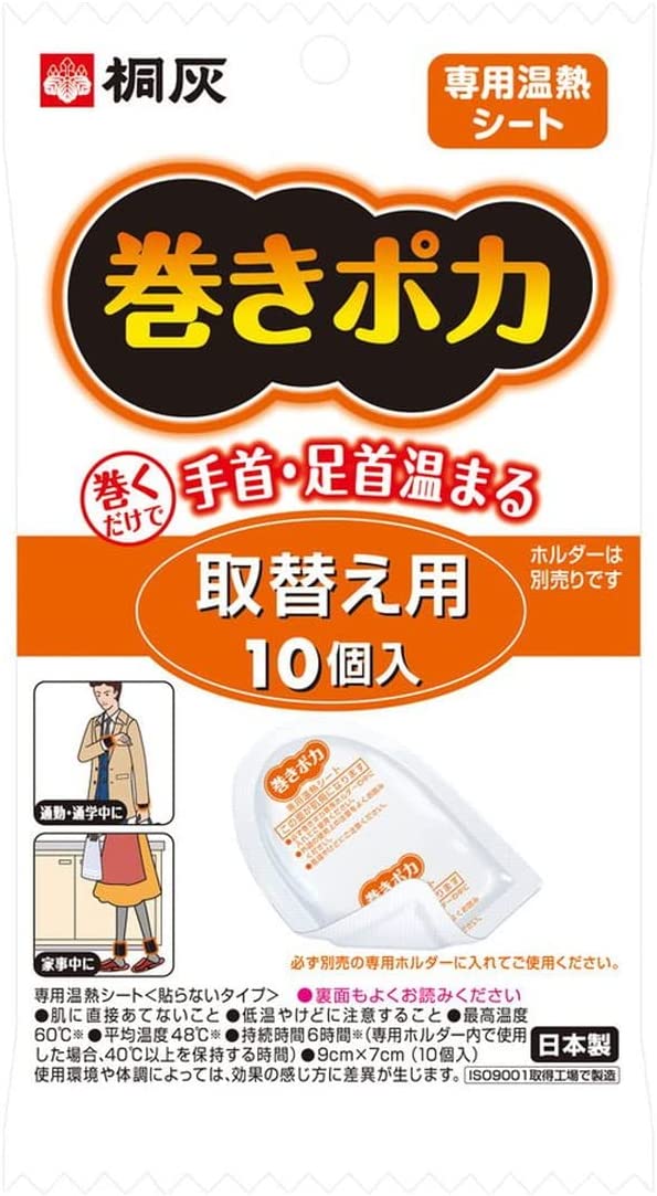 【送料込】桐灰化学 巻きポカ 取替え用シート 10個入 巻くだけでカンタン！指先まであったか！使い捨てカイロ (4901548252028 )