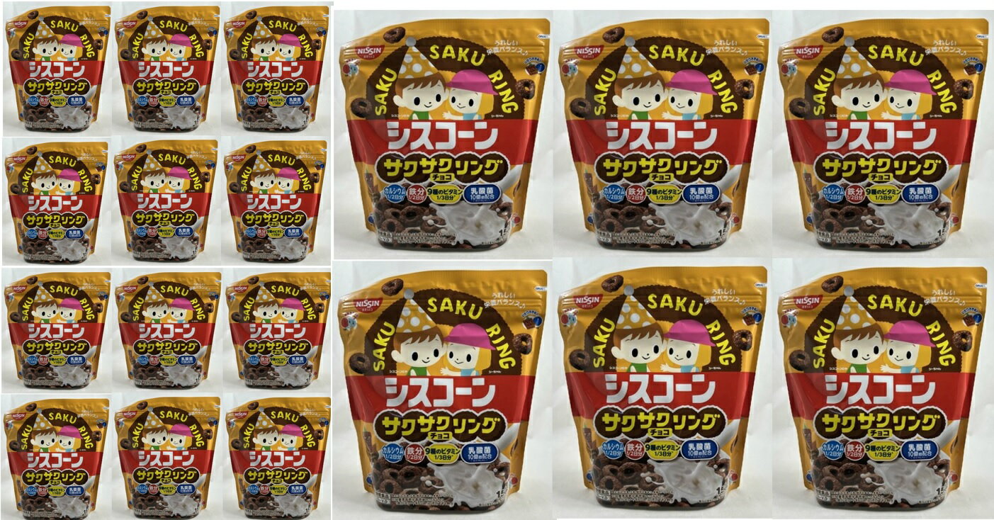 【×18袋セット送料込】日清シスコ シスコーン サクサクリング チョコ 150g シスコーンはお子さまの成長のパートナー! リング状のパフシリアル (4901620171155 )のサムネイル