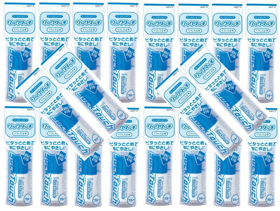 【×20個 配送おまかせ】白元 ソックタッチ ブルー 12ml ( 靴下止め ) (4902407032416)