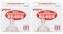 ピジョン ピジョン 桶谷式 直接授乳訓練用 母乳相談室 乳首 SSサイズ シリコーンゴム製