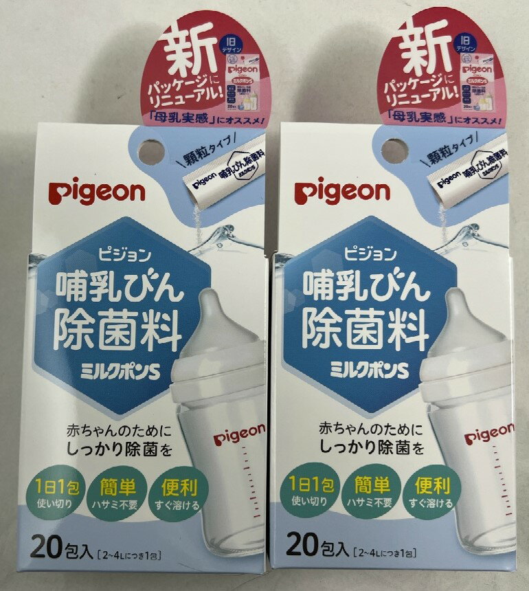 商品名：ピジョン 哺乳びん除菌料 ミルクポンS 20包入内容量：20包JANコード：4902508121002発売元、製造元、輸入元又は販売元：ピジョン商品番号：103-4902508121002商品説明洗浄したら、赤ちゃんのためにしっかり消毒・除菌を。溶液に1時間以上ひたすだけ。1日1回溶液をつくれば24時間使用できるので、手間がかかりません。1日1包使い切り、計量不要な個包装でお出かけにも便利。サッと溶ける顆粒タイプ。広告文責：アットライフ株式会社TEL 050-3196-1510 ※商品パッケージは変更の場合あり。メーカー欠品または完売の際、キャンセルをお願いすることがあります。ご了承ください。