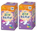 【×2袋セット送料込】リブドゥ リフレ 超うす 安心パッド 25CC 36枚入 軽度失禁 / パッド( 4904585029165 )