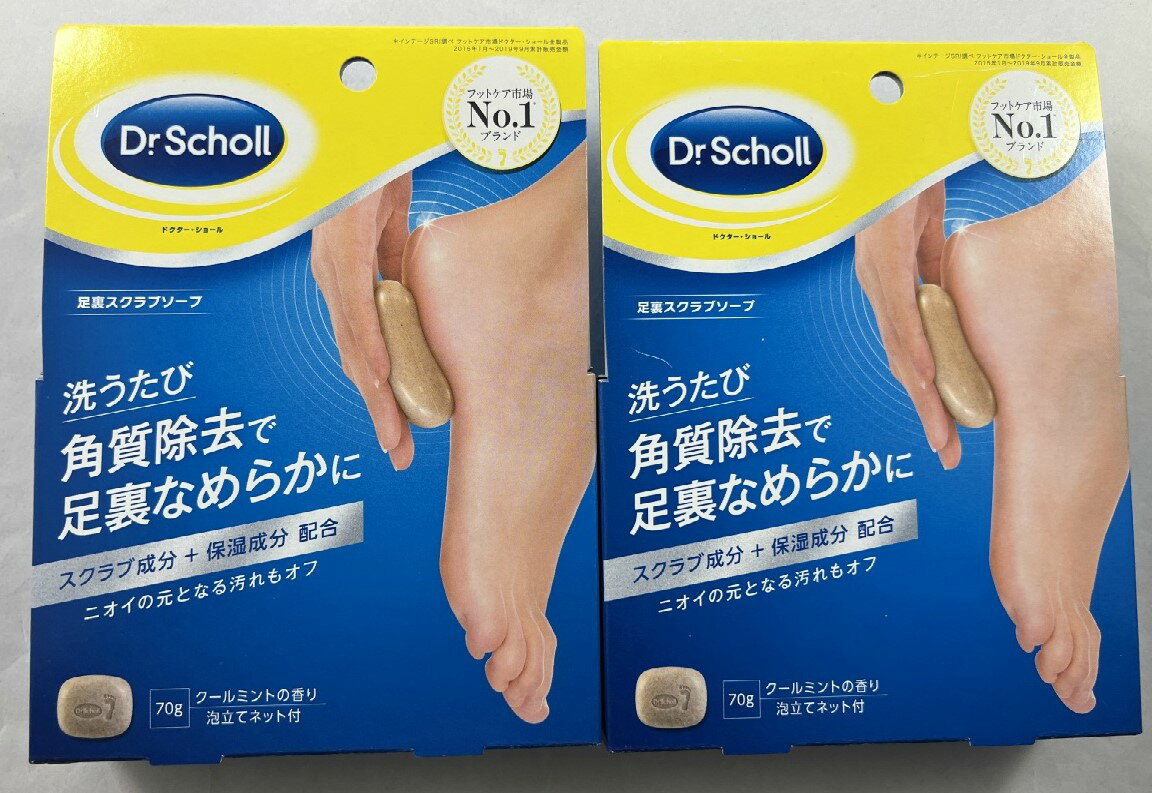 【×2個 配送おまかせ】レキットベンキーザー ドクターショール 足裏スクラブソープ 70g 洗うたび、角質..
