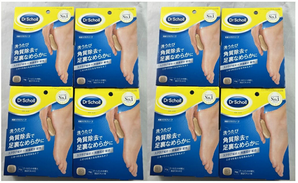 【×8個セット送料込】レキットベンキーザー ドクターショール 足裏スクラブソープ 70g　　洗うたび、角..