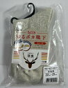 【サマーセール】日進医療器 L.mo エルモ ゆるポカ 靴下 女性ショート丈 アイボリー(女性用:22-25cm)